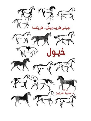 cover image of خيول